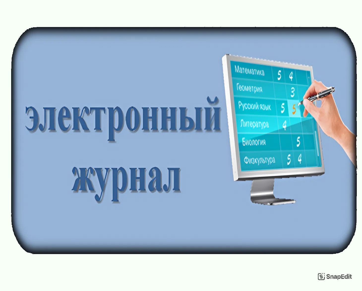 Электронный журнал Электронный журнал